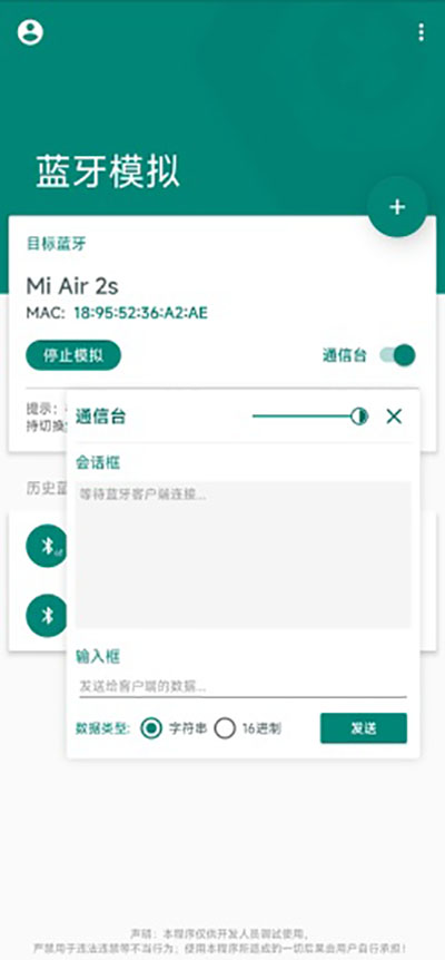 mock bluetoothͼ2