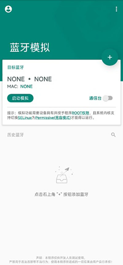 mock bluetoothͼ3