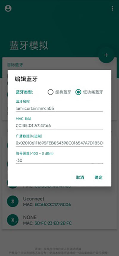 mock bluetoothͼ4
