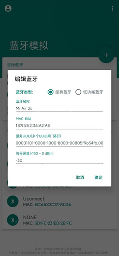 mock bluetoothͼ5