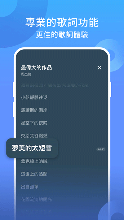 joox musicͼ4