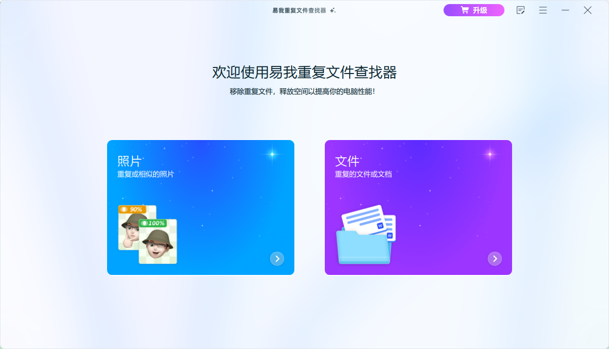 ظļ(EaseUS DupFiles Cleaner)