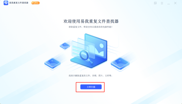 ظļ(EaseUS DupFiles Cleaner)
