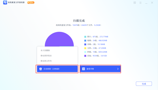 ظļ(EaseUS DupFiles Cleaner)