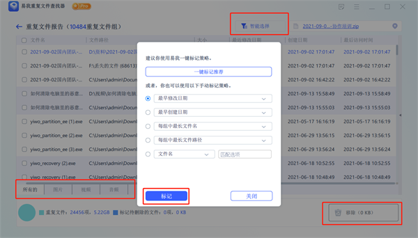 ظļ(EaseUS DupFiles Cleaner)