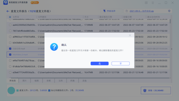 ظļ(EaseUS DupFiles Cleaner)