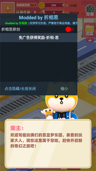 盲盒梦乐园无限金币破解版