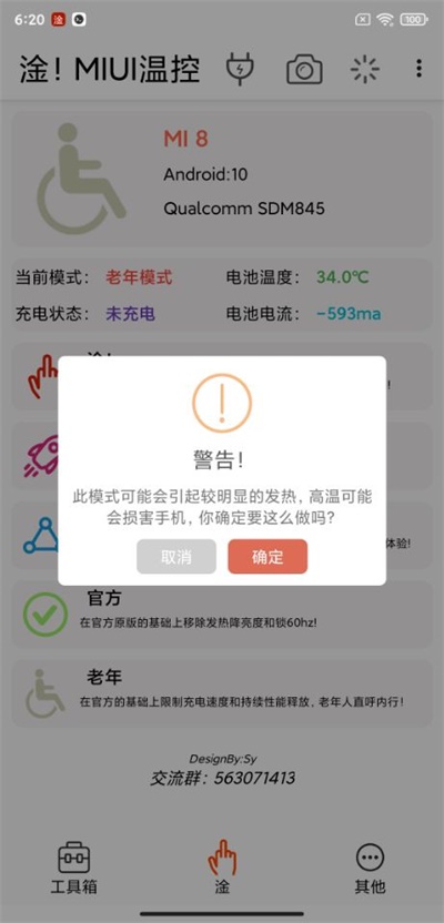 miui¿ģͼ2
