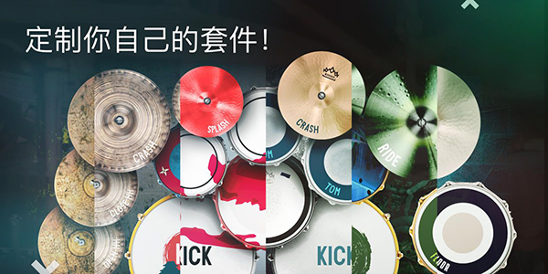 RealDrum׿İͼ1
