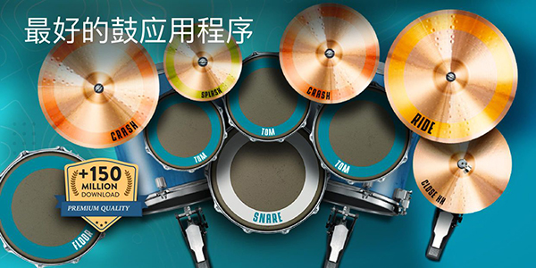 RealDrum׿İͼ4