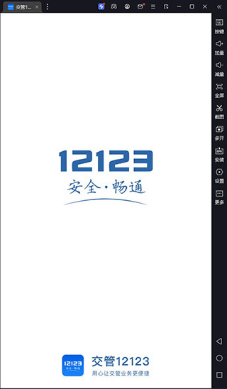 12123ʾͼ