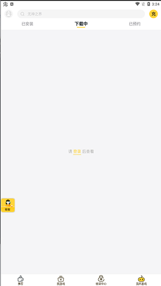 Ϸfanƽ̨ͼ5