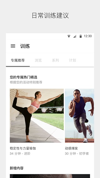 Nike Training Clubͼ1