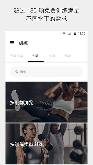 Nike Training Clubͼ2
