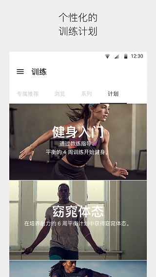 Nike Training Clubͼ3
