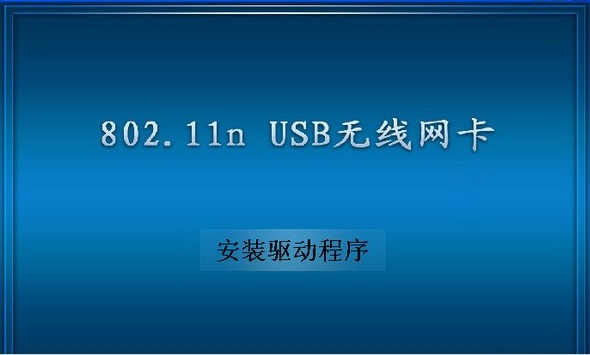802.11n
