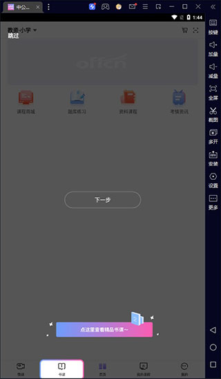 йʦ԰桸ģ
