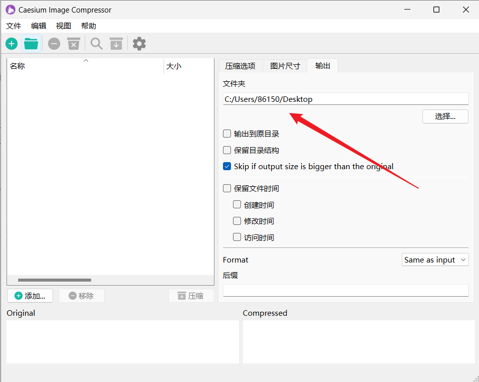 Caesium Image Compressor(ͼƬѹ)