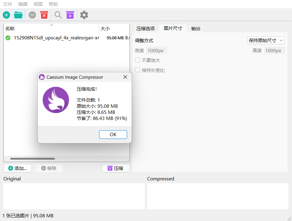 Caesium Image Compressor(ͼƬѹ)