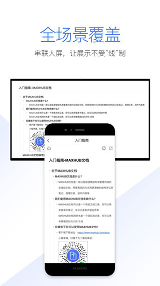 MAXHUBĵappͼ4