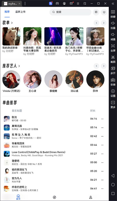 myfreemp3԰桸ģ