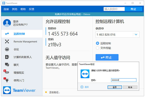 TeamViewer15°汾