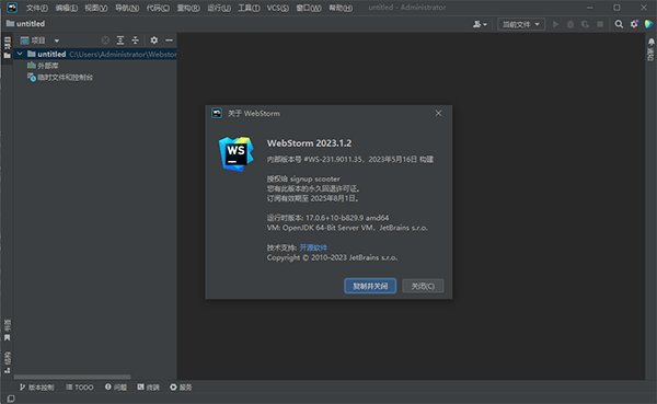 WebStorm2024ٷ