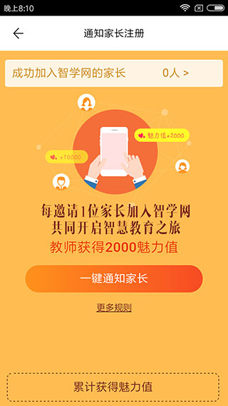 ѧʦappͼ4