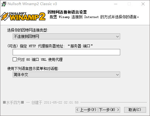 winamp