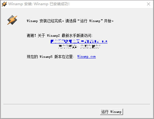 winamp