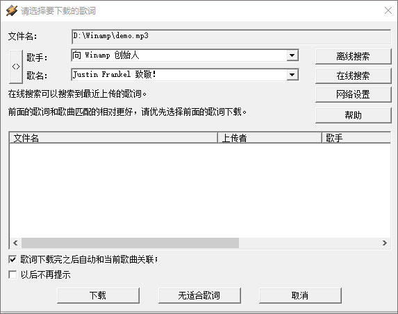 winamp
