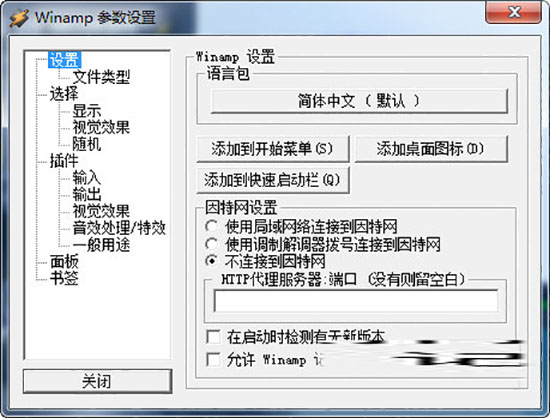 winamp