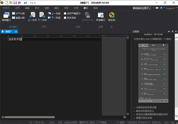 UltraEdit԰