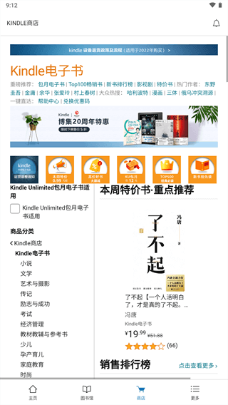 kindleĶapp2025°ͼ4