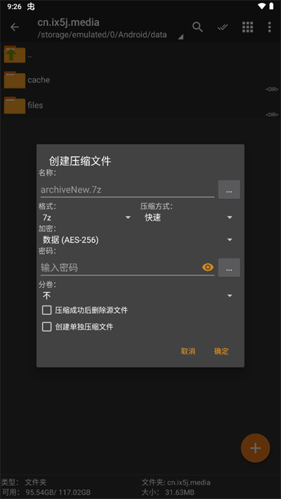 zarchiver proɫ汾ͼ4