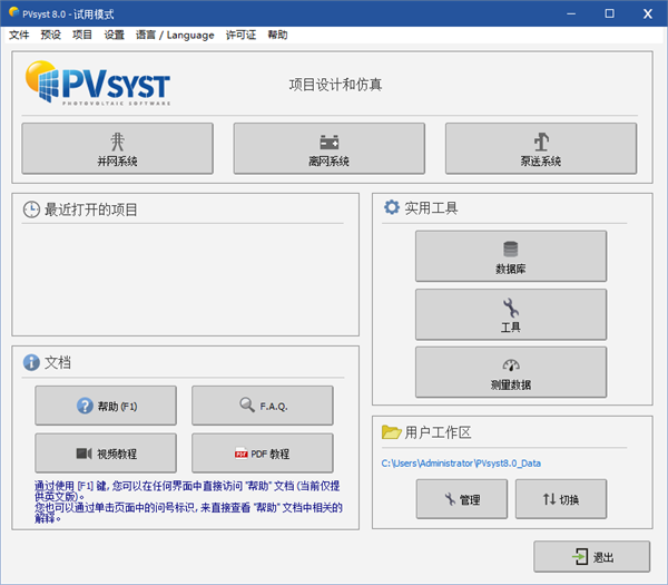 PVsystչʾ