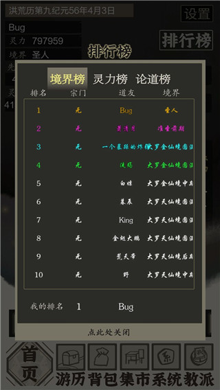 ϵͳںƽͼ4