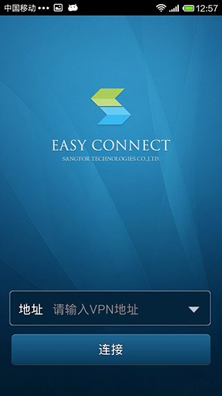 EasyConnectֻͻ˽ͼ1