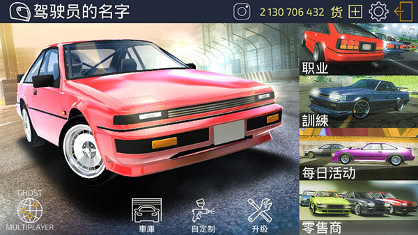 JDM Racing全解锁版