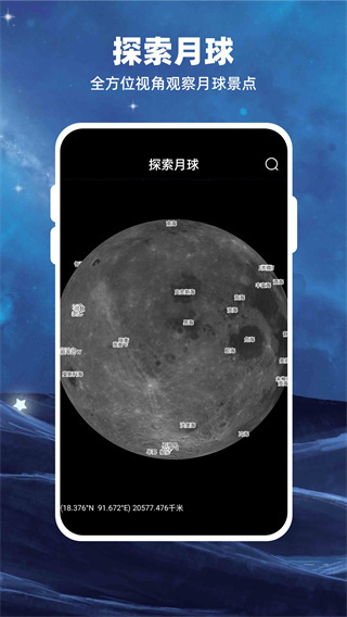 Moonͼ2