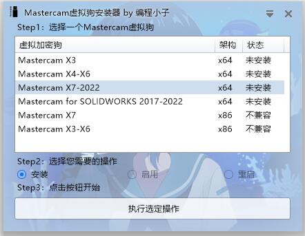 mastercam⹷װ