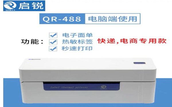 QR-488