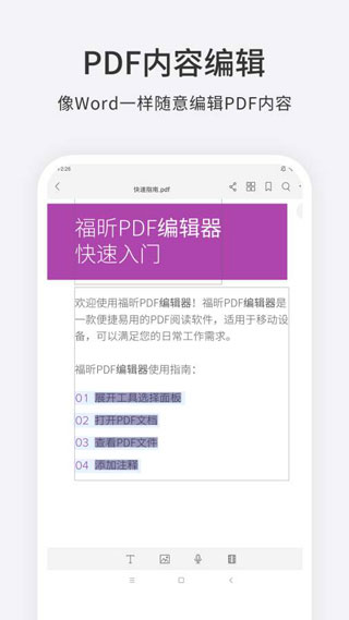 PDF༭ͼ2