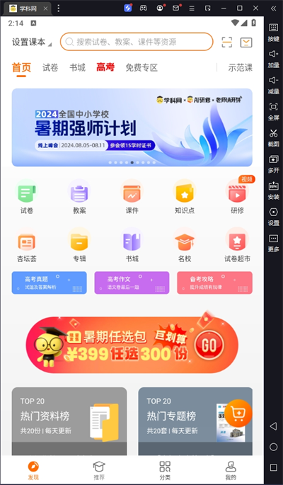 ѧ԰桸ģ