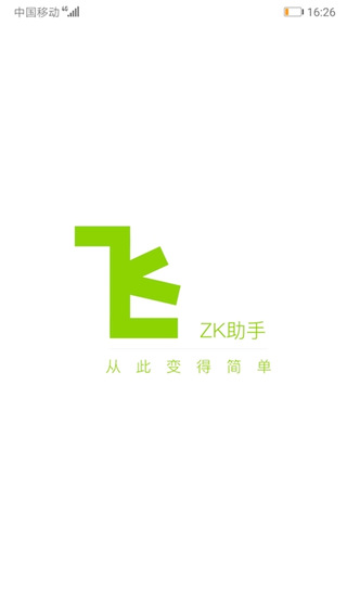ZKʱappٷͼ4