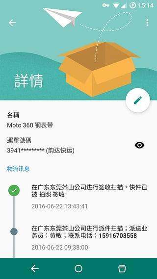 ˮ(ݲѯapp)ͼ2