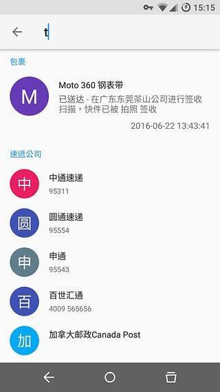 ˮ(ݲѯapp)ͼ3