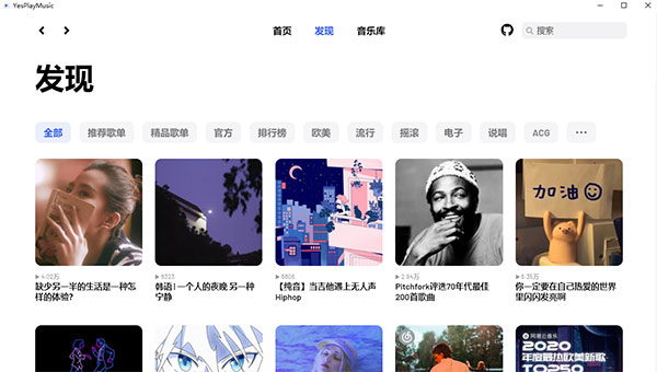 YesPlayMusic(Ƶ)