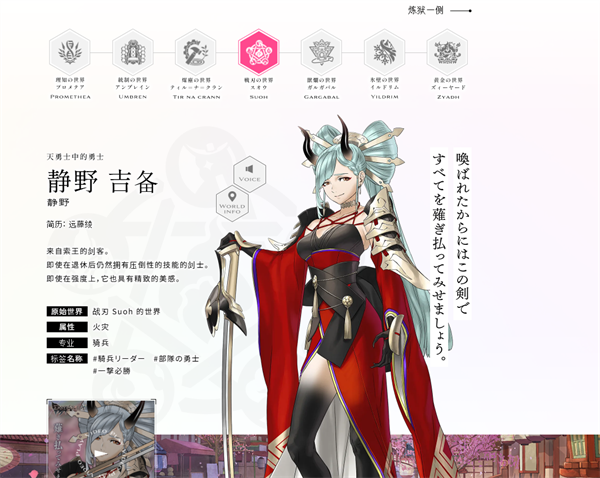 (Emberstoria)