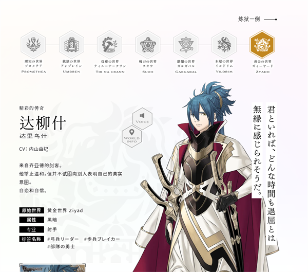 (Emberstoria)